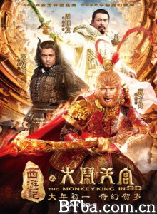 西游记之大闹天宫/大闹天宫3D版/The Monkey King-720p|1080p高清bt种子下载