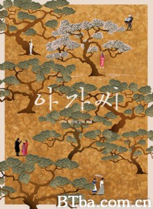 下女诱罪/下女诱罪(港)/下女的诱惑(台)-720p|1080p高清bt种子下载