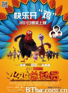 火鸡总动员/火鸡反击战(港)/时光鸡大作战-720p|1080p高清bt种子下载