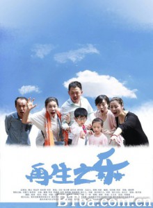 再生之乐/Joy of Second Child-720p|1080p高清bt种子下载
