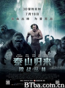 泰山归来:险战丛林/新人猿泰山/泰山归来:人猿大战 泰山归来:险战丛林/新人猿泰山/泰山归来:人猿大战-720p|1080p高清bt种子下载