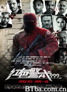红色警戒999/反恐999(港)/非法999(台)-720p|1080p高清bt种子下载