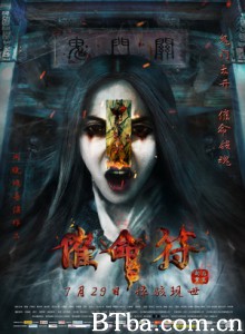 催命符之劫后重生/Warrant the Reborn-720p|1080p高清bt种子下载