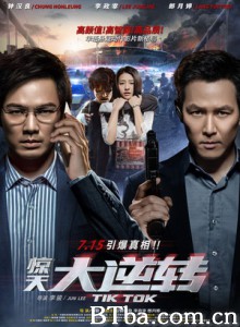 惊天大逆转/逆转之日/出线/Tik Tok-720p|1080p高清bt种子下载