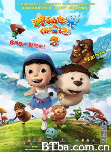 神秘世界历险记2/奇异家族2/Yugo&Lala 2-720p|1080p高清bt种子下载