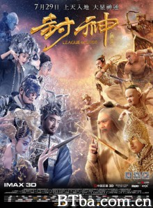 封神传奇/3D封神榜/League of Gods-720p|1080p高清bt种子下载