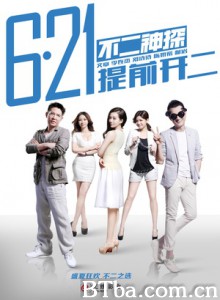 不二神探/Badges of Fury-720p|1080p高清bt种子下载