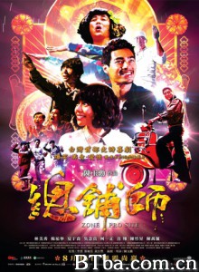 总铺师/Zone Pro Site 总铺师/Zone Pro Site-720p|1080p高清bt种子下载
