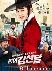 凤伊金先达/Seondal The Man who Sells the River-720p|1080p高清bt种子下载