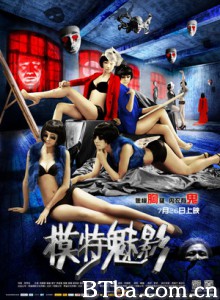 模特魅影/Ghost of a Model 模特魅影/Ghost of a Model-720p|1080p高清bt种子下载