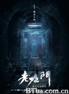 老九门/老九门:盗墓笔记前传/The Mystic Nine 老九门/老九门:盗墓笔记前传/The Mystic Nine-720p|1080p高清bt种子下载