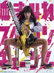 电锯少女血肉之花 电锯少女血肉之花-720p|1080p高清bt种子下载