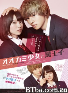 狼少女与黑王子/The Black Devil and the White Prince-720p|1080p高清bt种子下载