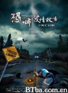 恐怖爱情故事之死亡公路/Horror Love Story Wrong Way 恐怖爱情故事之死亡公路/Horror Love Story Wrong Way-720p|1080p高清bt种子下载