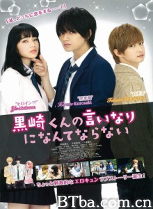 我才不会对黑崎君说的话言听计从-720p|1080p高清bt种子下载