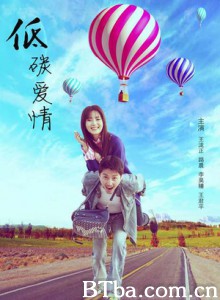 低碳爱情/Green Lover-720p|1080p高清bt种子下载