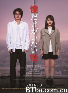 只有我不在的街道/只有我不存在的城市/有我不在的街道-720p|1080p高清bt种子下载