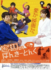 窗边乡村乐/窓辺のほんきーとんく-720p|1080p高清bt种子下载