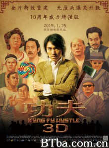 功夫/功夫3D/Kung Fu Hustle-720p|1080p高清bt种子下载