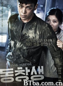 同窗/同窗諜影(港)/同窗生-720p|1080p高清bt种子下载