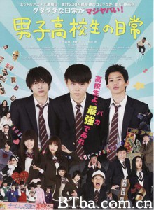 男子高中生的日常/Daily Lives of High School Boys-720p|1080p高清bt种子下载