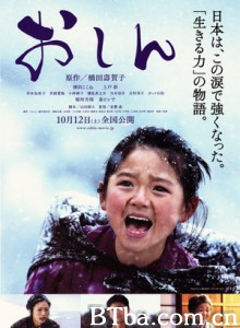 阿信/阿信的故事/Oshin-720p|1080p高清bt种子下载