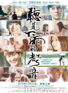 听见下雨的声音/Rhythm of the Rain/Hear Rain-720p|1080p高清bt种子下载