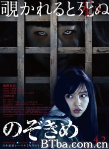 窥视之眸/Nozokime/The Stare 窥视之眸/Nozokime/The Stare-720p|1080p高清bt种子下载