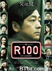 100禁/父亲是个受虐狂/R100 100禁/父亲是个受虐狂/R100-720p|1080p高清bt种子下载