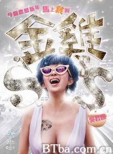 金鸡SSS/金鸡3/Golden Chickensss-720p|1080p高清bt种子下载