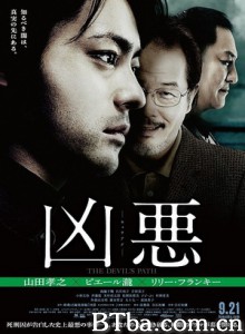 凶恶/The Devil's Path-720p|1080p高清bt种子下载