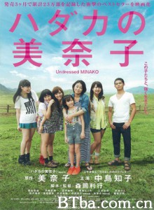 赤裸的美奈子/Undressed Minako-720p|1080p高清bt种子下载