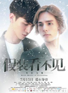 假装看不见之电影大师/Movie Master of Pretending-720p|1080p高清bt种子下载