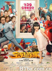 宝贝当家/小鬼当家/Girl of the Big House 宝贝当家/小鬼当家/Girl of the Big House-720p|1080p高清bt种子下载