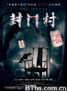 封门村/Closed Doors Village-720p|1080p高清bt种子下载