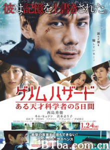 基因危机：天才科学家的五日/天才科学家/무명인-720p|1080p高清bt种子下载