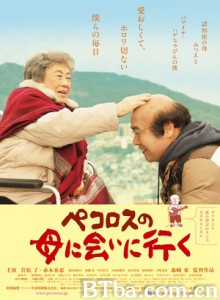 去见小洋葱的母亲/去看小洋葱妈妈(台)/Pecoross' Mother and Her Days-720p|1080p高清bt种子下载
