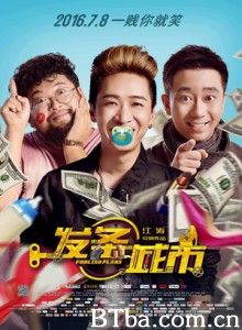 发条城市/Foolish Plans-720p|1080p高清bt种子下载