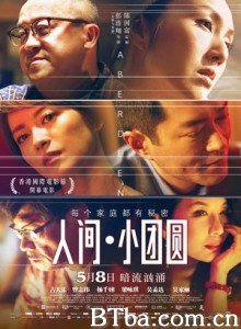 香港仔/人间小团圆/曼珠沙华/Aberdeen-720p|1080p高清bt种子下载