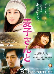 麦子小姐/与麦子/和麦子/My Little Sweet Pea-720p|1080p高清bt种子下载