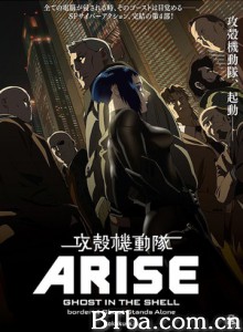 攻壳机动队ARISE 4/Ghost in the Shell Arise border:4 Ghost Stands Alone-720p|1080p高清bt种子下载
