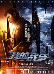 我的战争/My War-720p|1080p高清bt种子下载