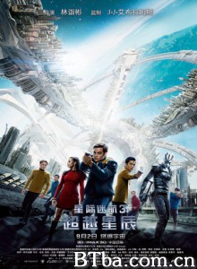 星际迷航3:超越星辰/星空奇遇记13:超域时空(港)/星际争霸战13:浩瀚无垠(台) 星际迷航3:超越星辰/星空奇遇记13:超域时空(港)/星际争霸战13:浩瀚无垠(台)-720p|1080p高清bt种子下载