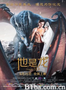 他是龙/On drakon-720p|1080p高清bt种子下载