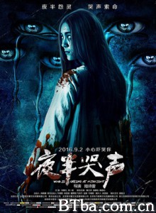 夜半哭声/Who is Crying at Midnight 夜半哭声/Who is Crying at Midnight-720p|1080p高清bt种子下载