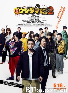 暗金丑岛君电影版2/Yamikin Ushijima kun Part 2 暗金丑岛君电影版2/Yamikin Ushijima kun Part 2-720p|1080p高清bt种子下载