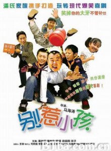 别惹小孩 别惹小孩-720p|1080p高清bt种子下载