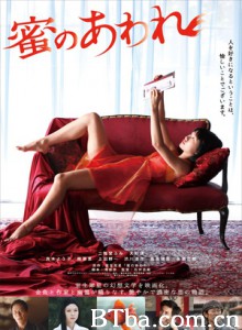 蜜之哀伤/甜蜜的哀伤(台)/Bitter Honey-720p|1080p高清bt种子下载