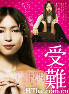 受难/Junan/Passion-720p|1080p高清bt种子下载