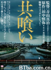 相残/共食家族(港)/自相残杀/The Backwater-720p|1080p高清bt种子下载